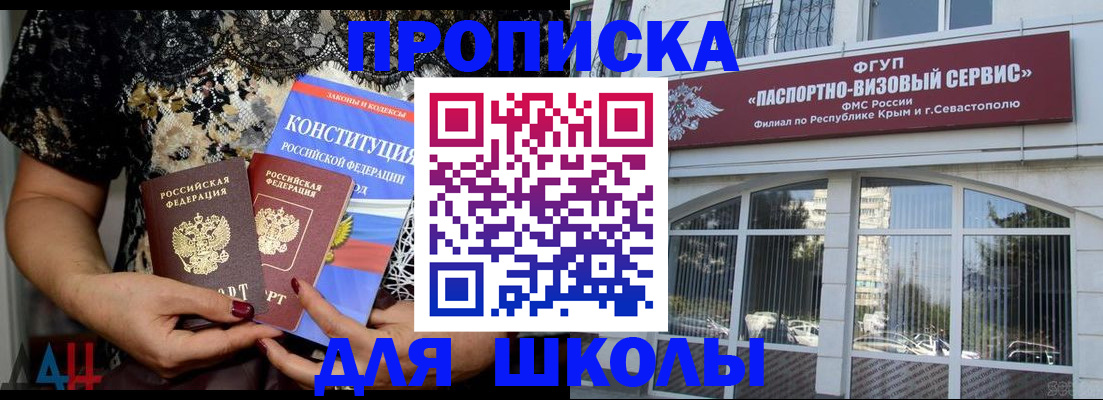 прописка регистрация в Шагонаре
