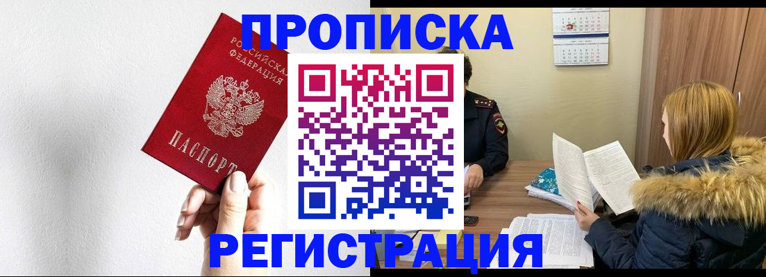 временная регистрация 2025 в Шагонаре