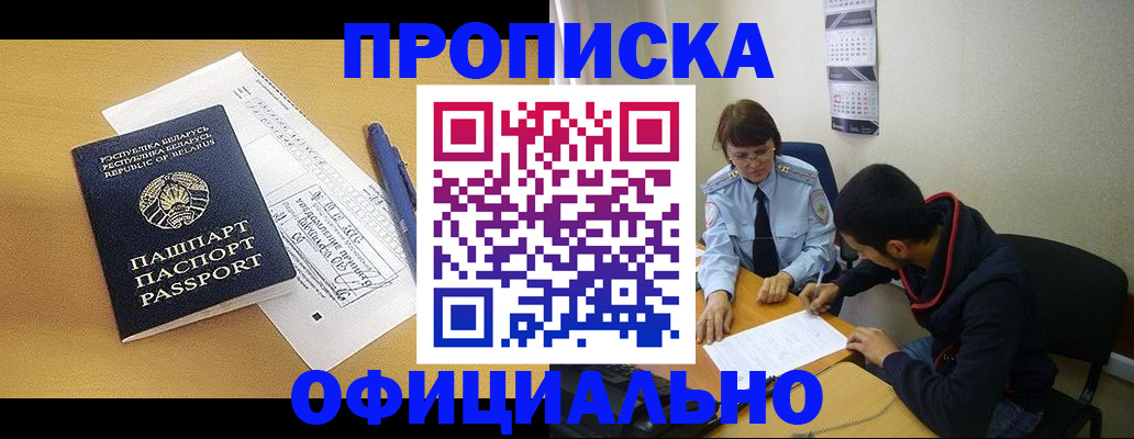 временная регистрация для школы в Шагонаре