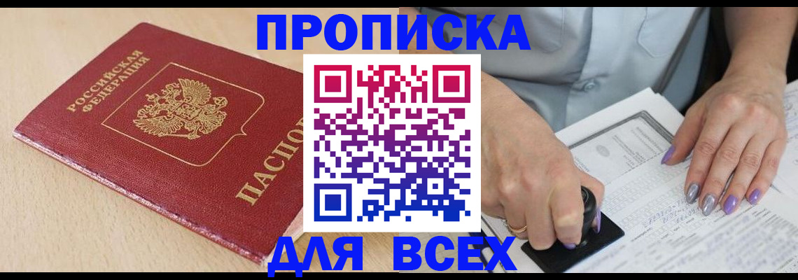 временная регистрация в квартире в Шагонаре