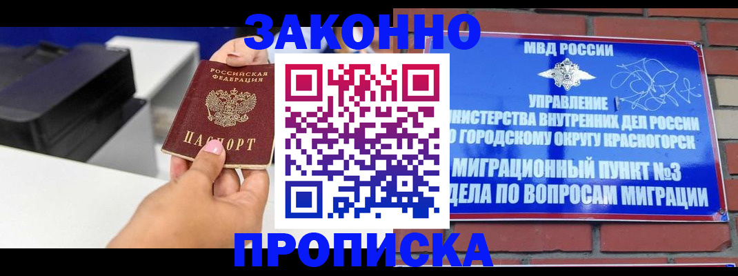 временная регистрация гарантия в Шагонаре