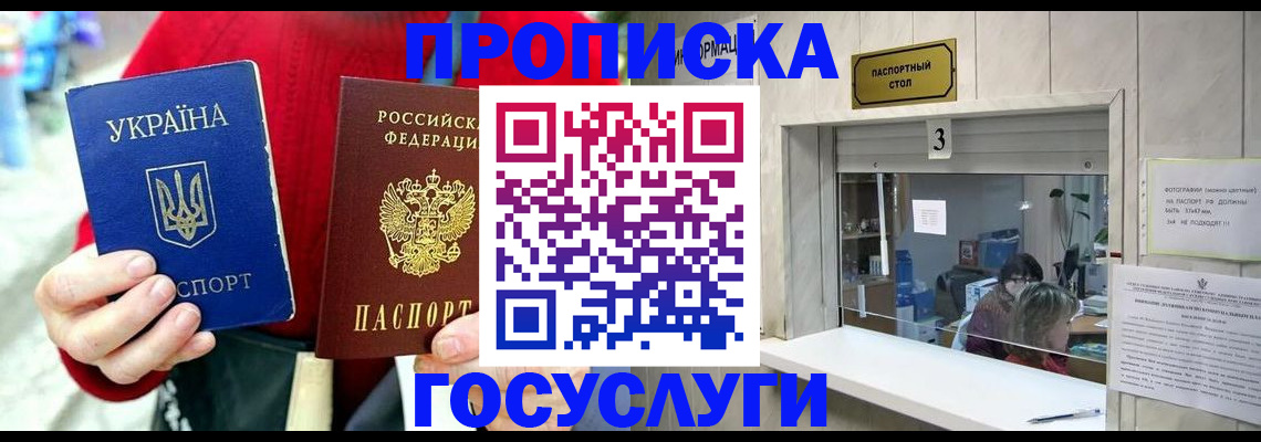 временная регистрация законно в Шагонаре