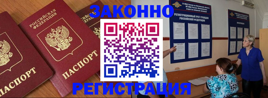 временная регистрация 2025 в Шагонаре