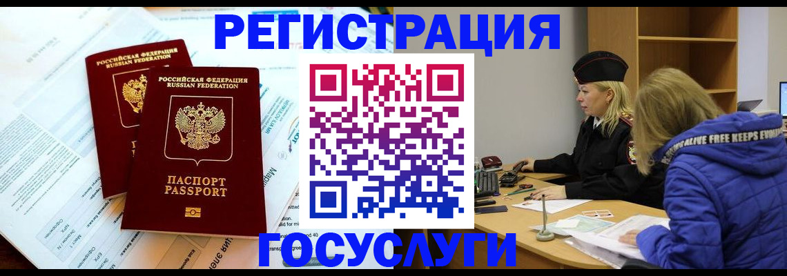 прописка поиск в Шагонаре